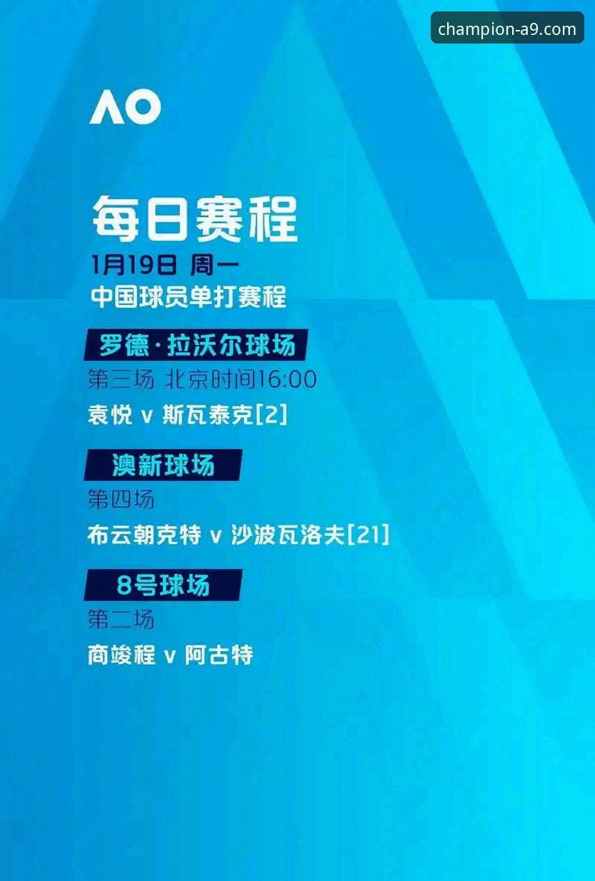 A9体育平台更新日志最新动态：全方位升级带来更流畅赛事体验