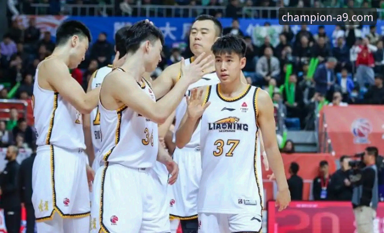 辽宁男篮阵容深度全面解析：从“奇兵”涌现看争冠格局新变量